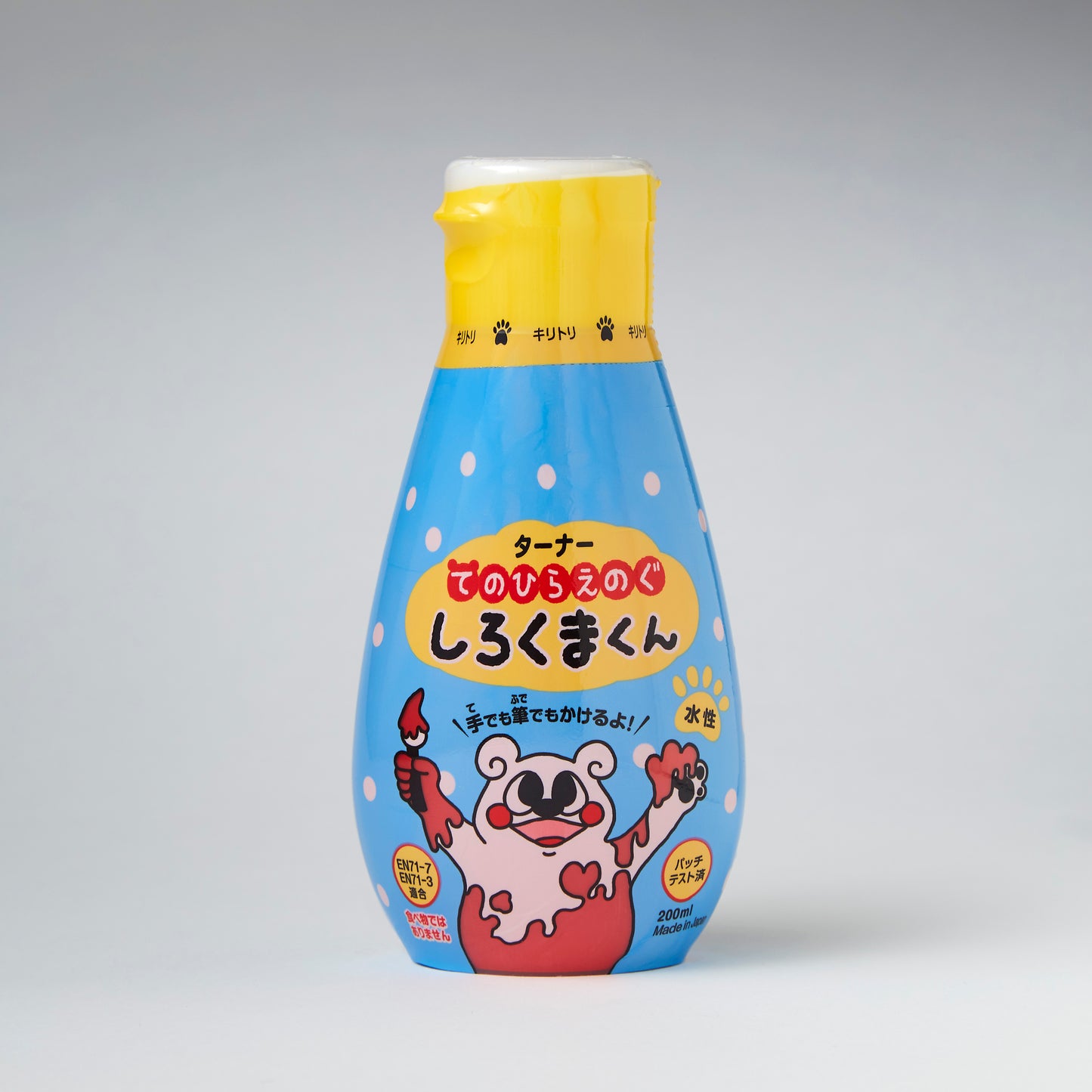 てのひらえのぐ　しろくまくん　200ml　単色